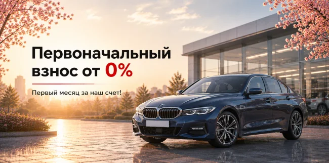 0% переплаты