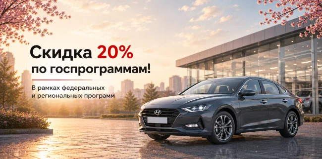 Госпрограмма