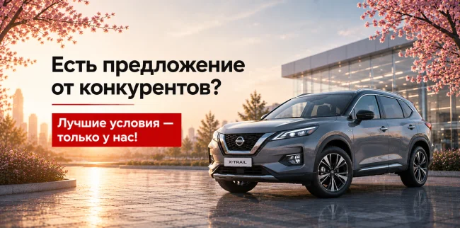 Лучшее предложение