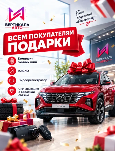 Подарки каждому покупателю