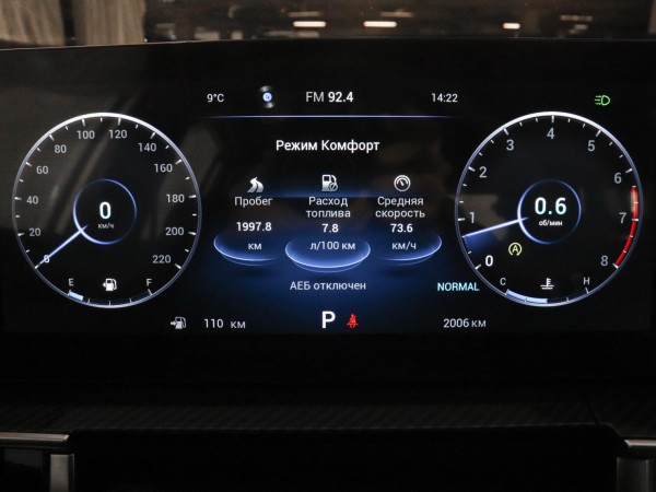 Chery Tiggo 7 Pro MAX